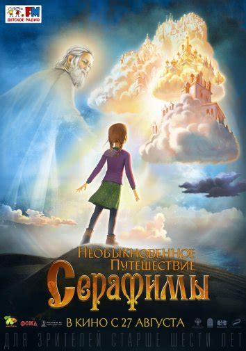Необыкновенное путешествие Серафимы 
 2024.04.26 14:43 бесплатно смотреть онлайн 2023 мультфильм в хорошем качестве.
